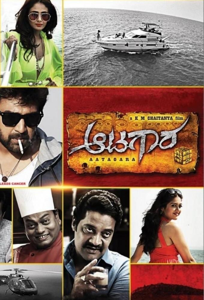 Aatagara