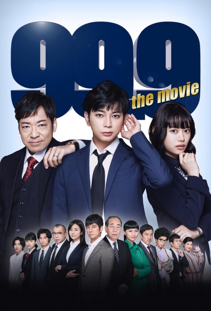 99.9 Criminal Lawyer The Movie