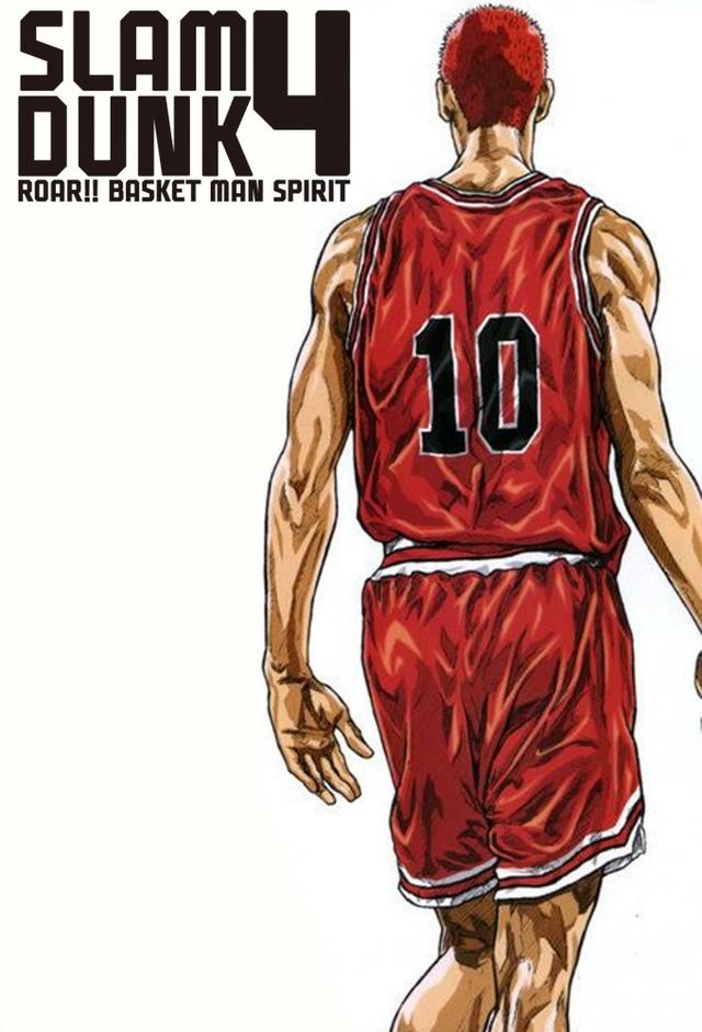 Slam Dunk: Roar!! Basket Man Spirit