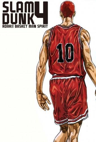 Slam Dunk: Roar!! Basket Man Spirit