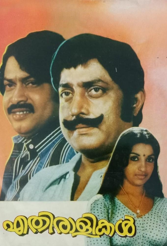 Ethiraalikal