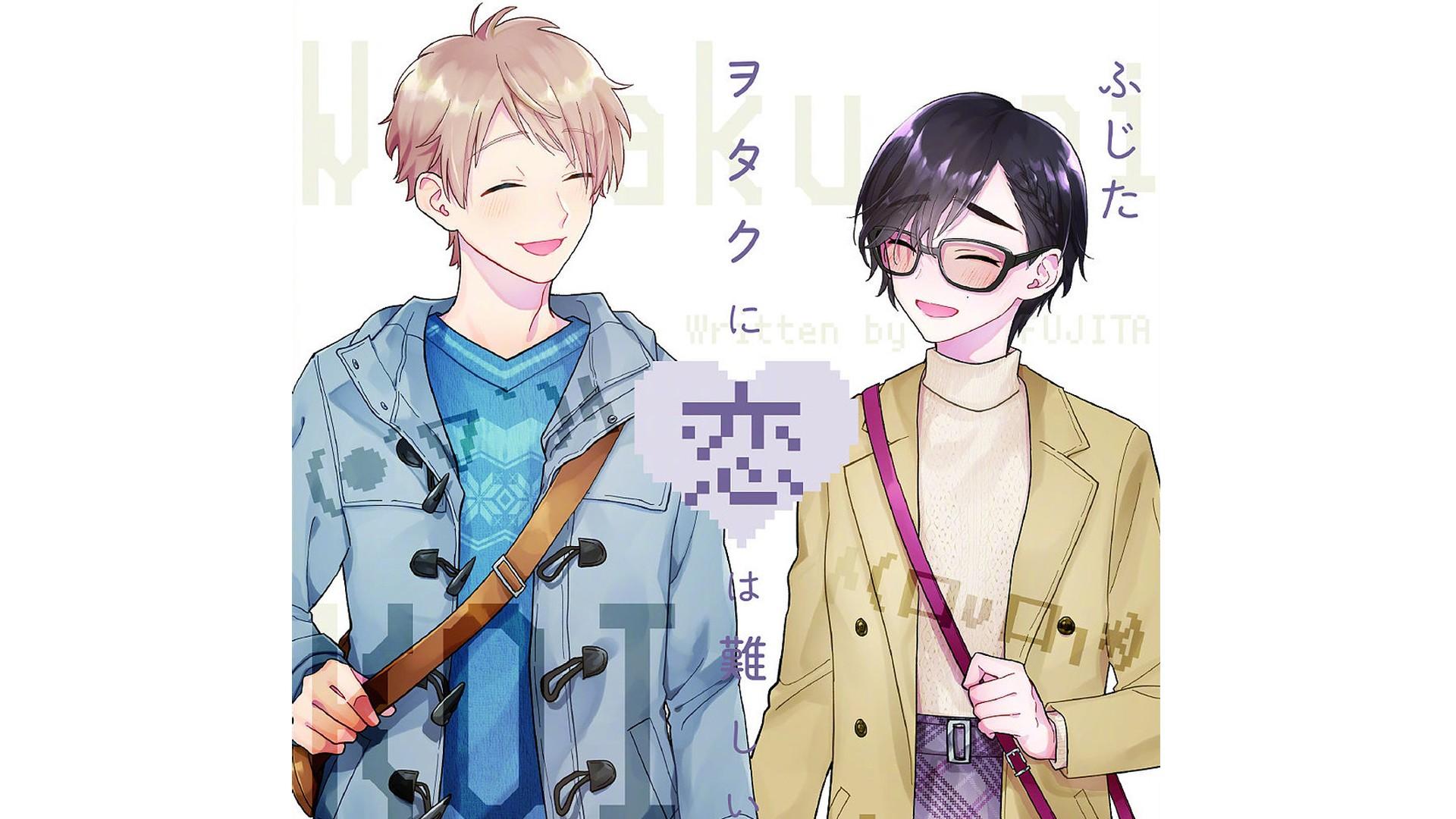 Wotakoi: Love is Hard for Otaku OVA 2