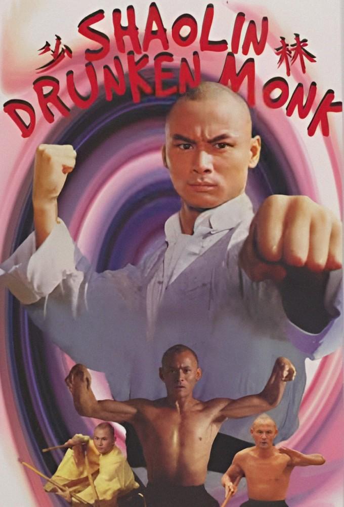 The Shaolin Drunken Monk