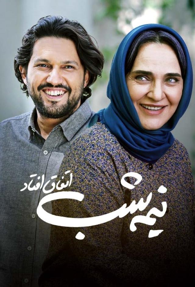 It Happened at Midnight