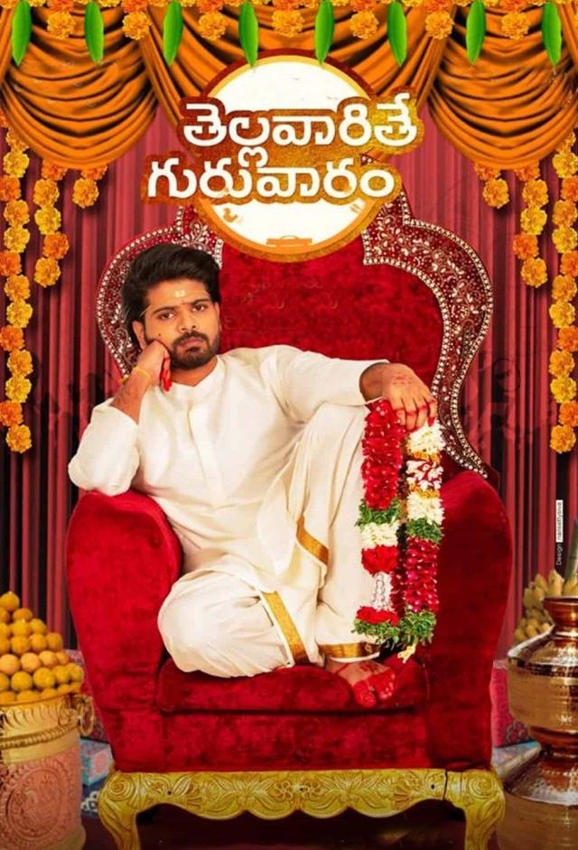 Thellavarithe Guruvaram