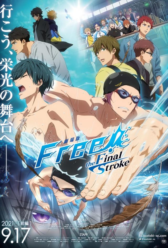 Free! The Final Stroke - Part 1