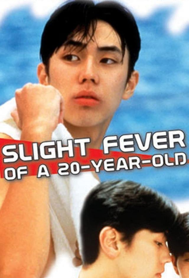 A Touch of Fever