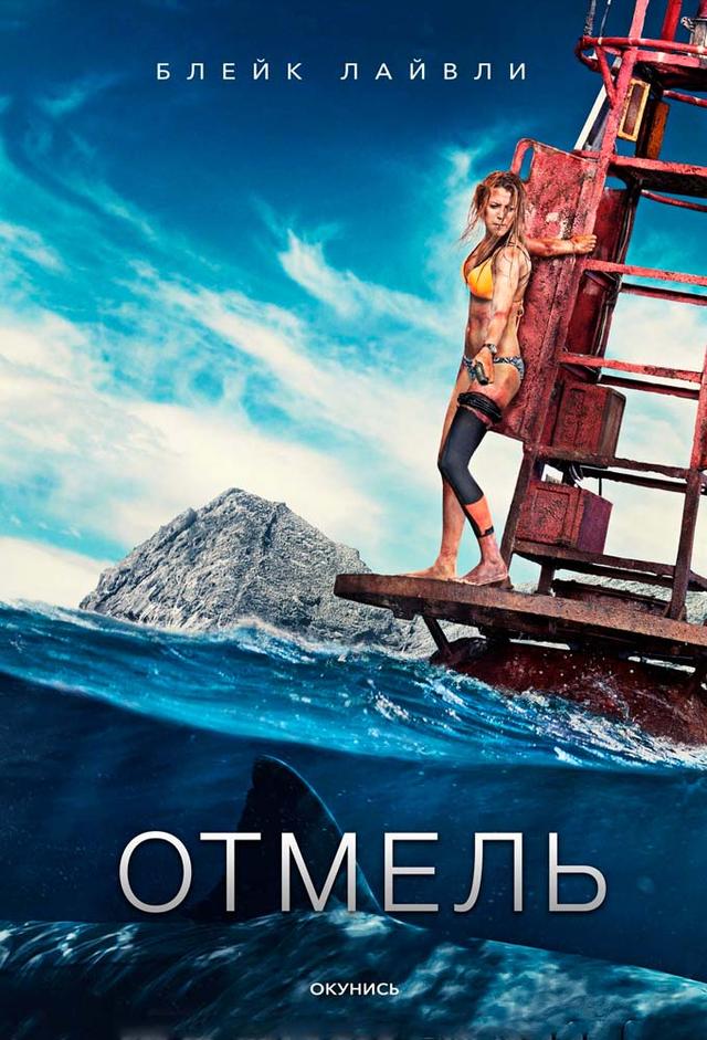 Отмель