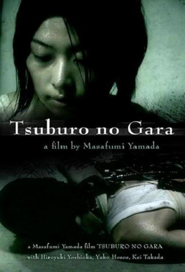 Tsuburo