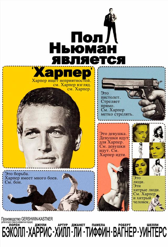 Detective's Story