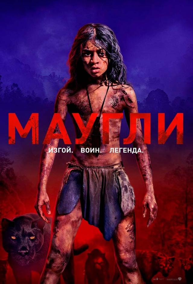 Mowgli: Legenda Dżungli