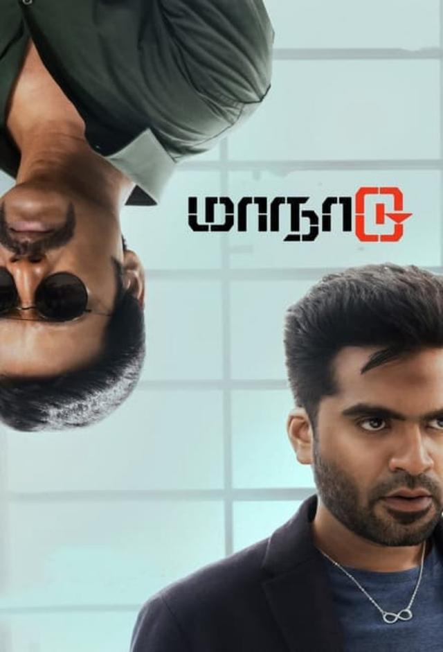 Maanaadu