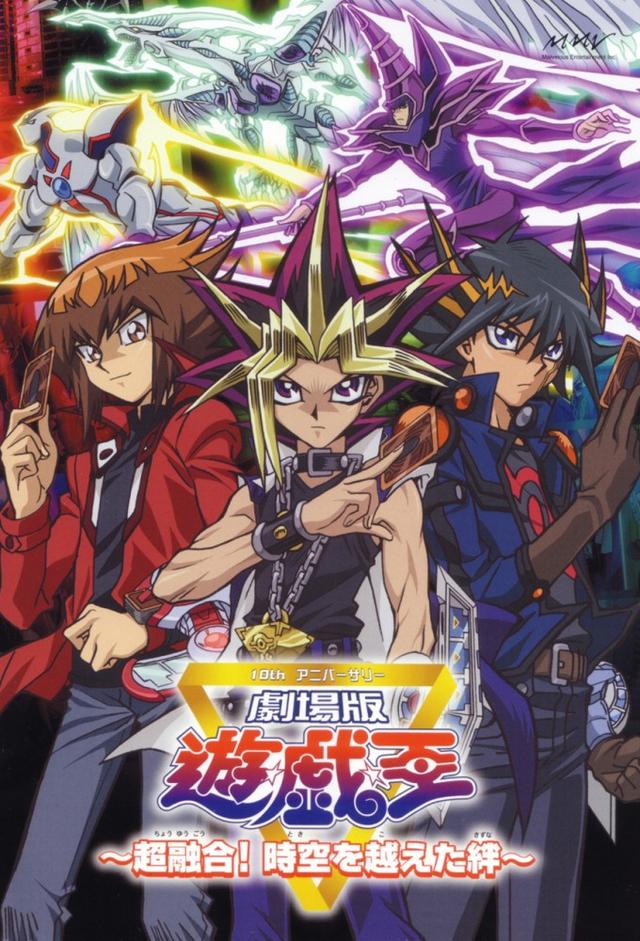 Yu-Gi-Oh! 3D: Bonds Beyond Time