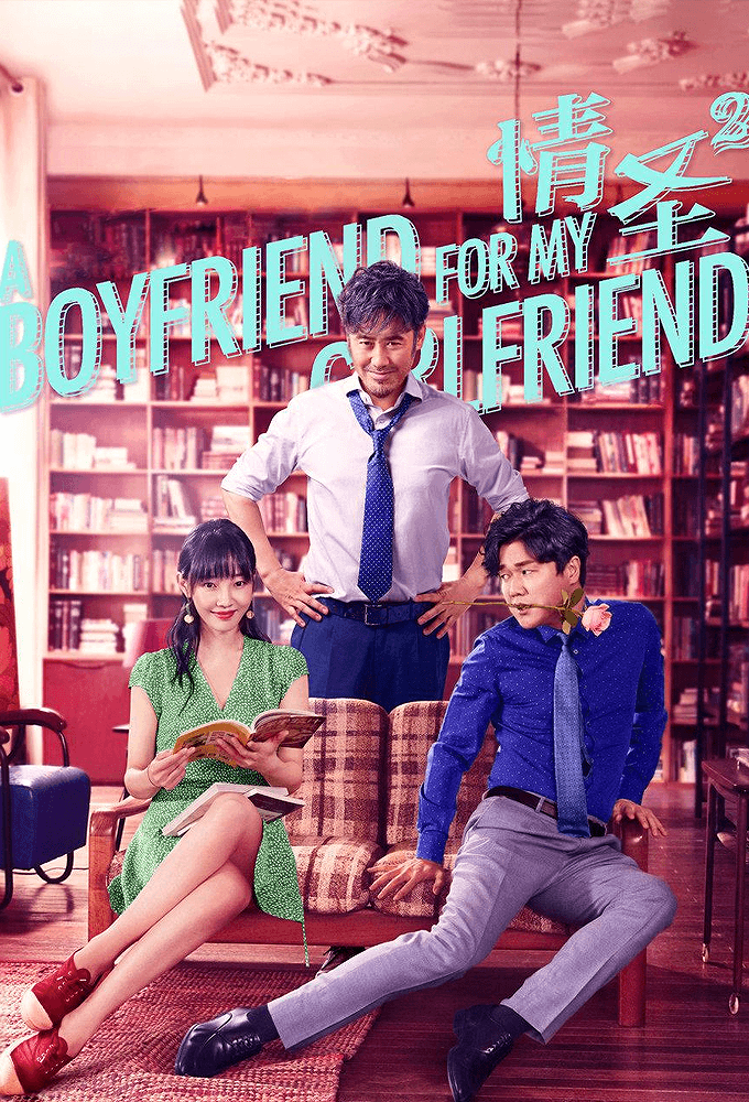 A Boyfriend for My Girlfriend