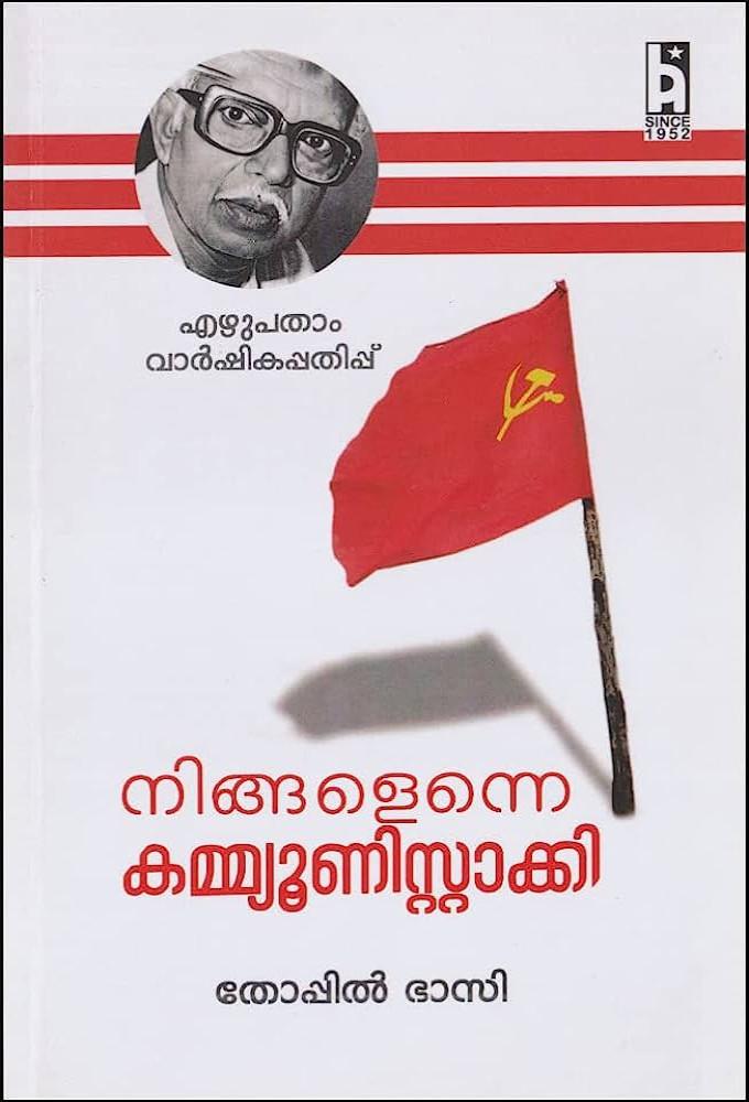  You Made Me a Communist
