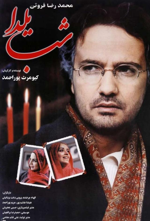 Shabe Yalda