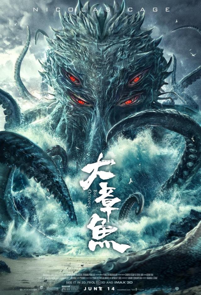 Big Octopus