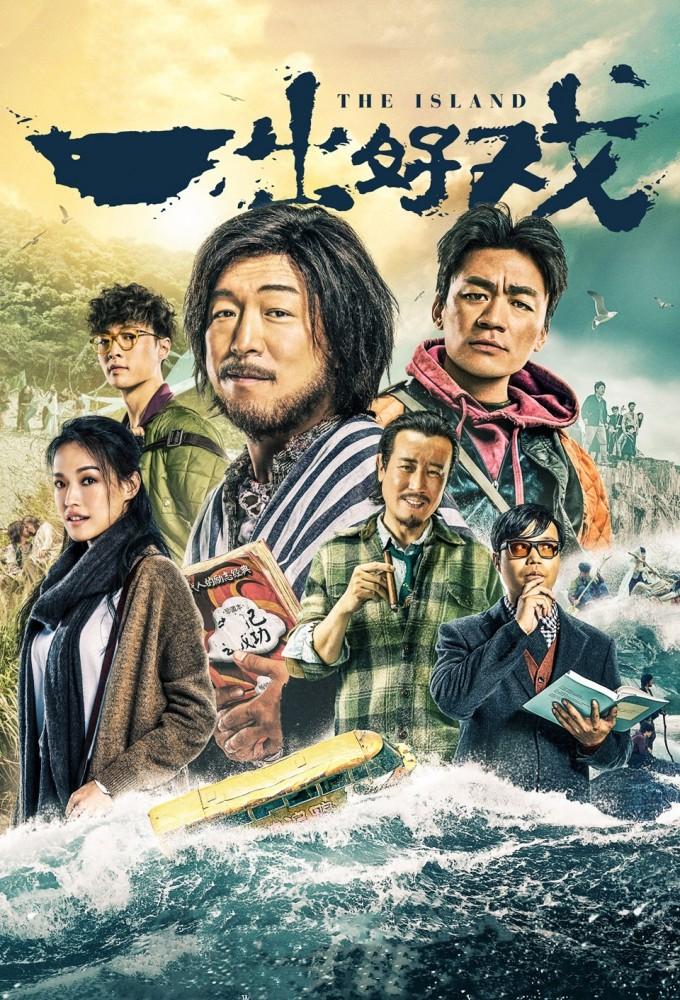 The Island