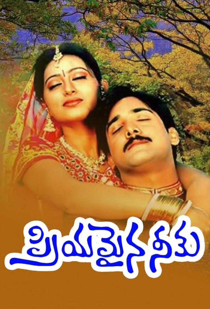 Priyamyna Neeku...