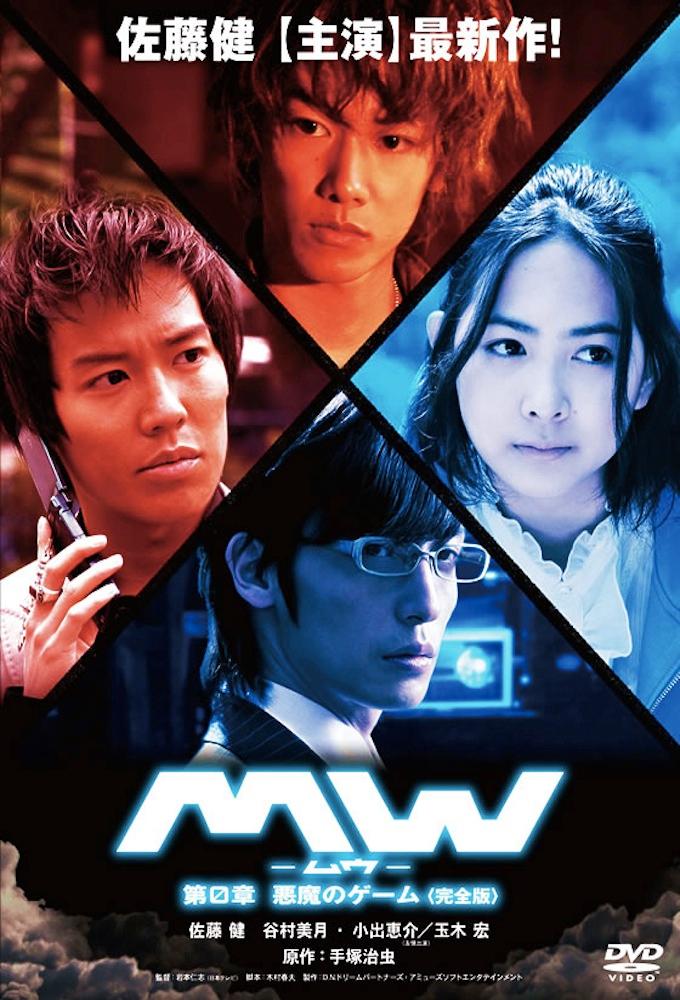 MW: The Devil's Game