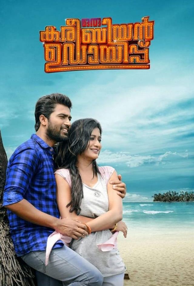Oru Caribbean Udayippu