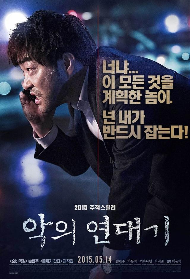 Chronicles of Evil