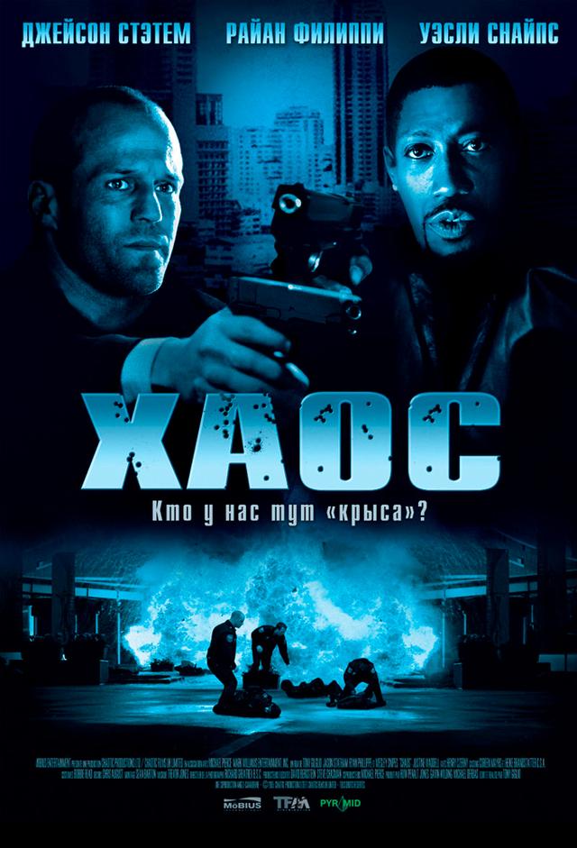 Caos