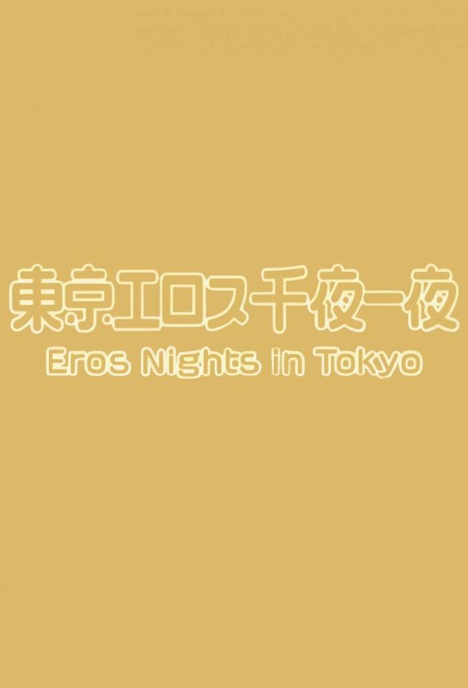 Eros Nights in Tokyo