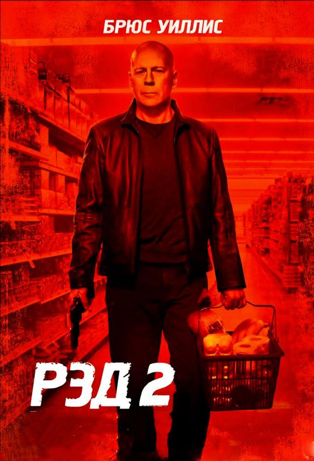 Red 2: Ainda Mais Perigosos