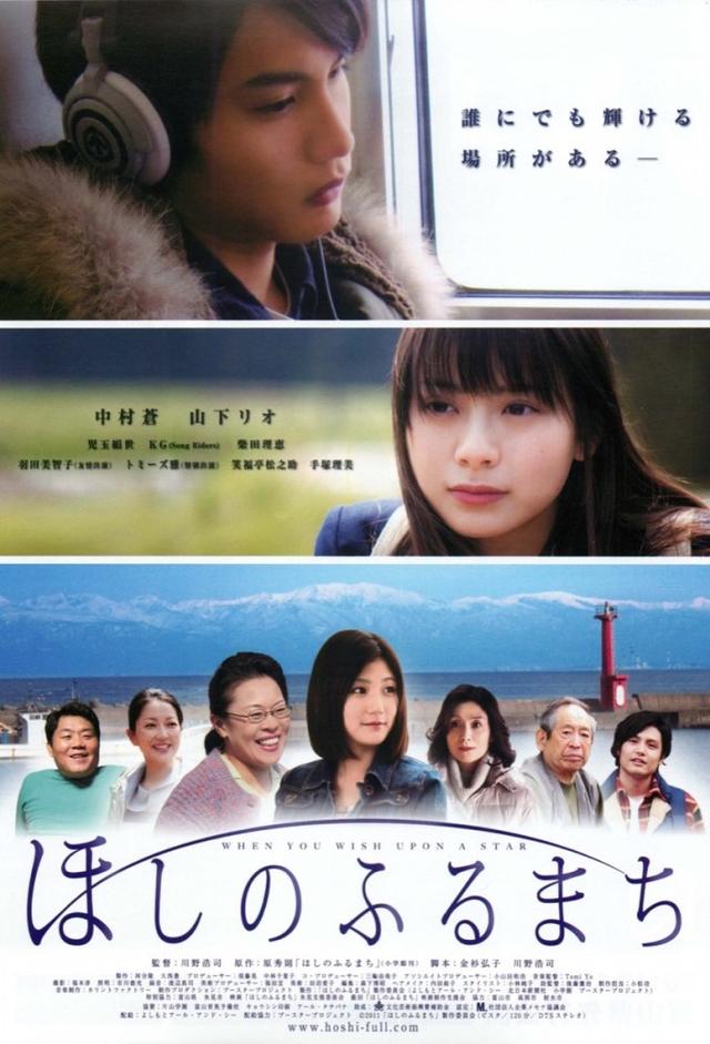 When You Wish Upon a Star