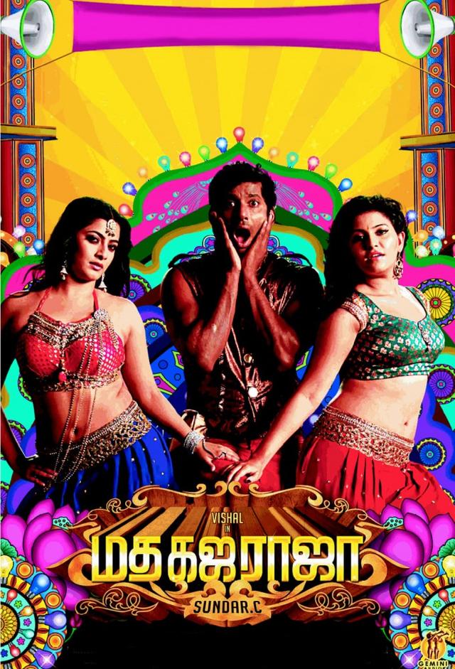 Madha Gaja Raja
