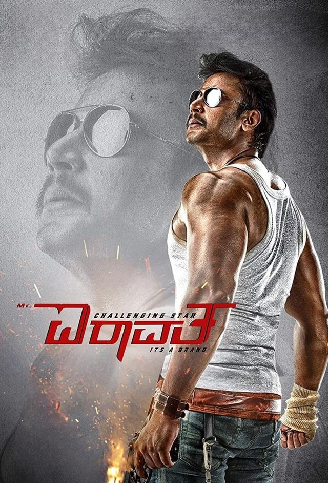 Mr. Airavata