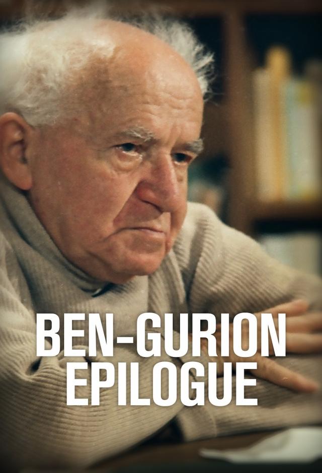 Ben-Gurion, Epilogue