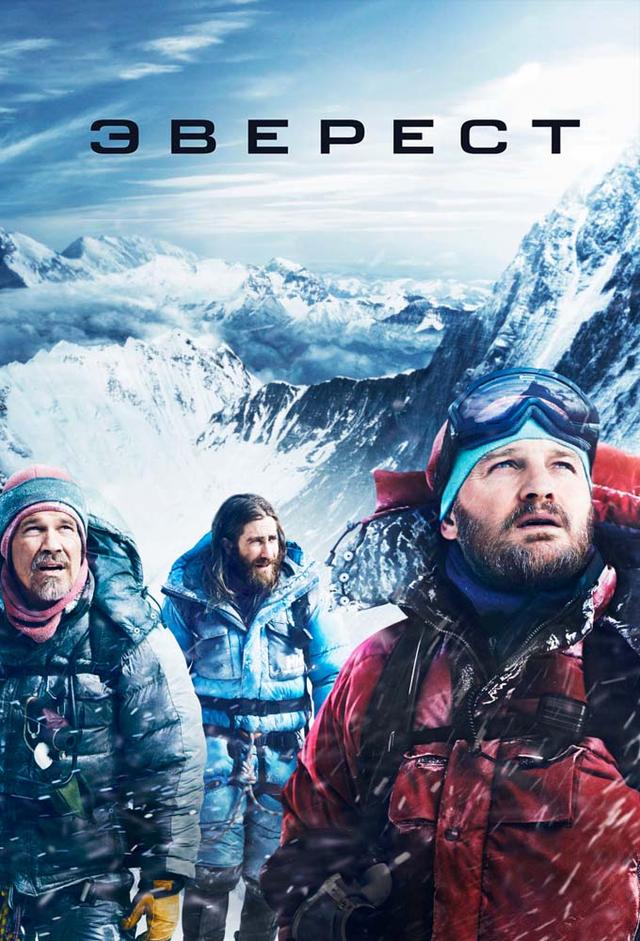 Everest