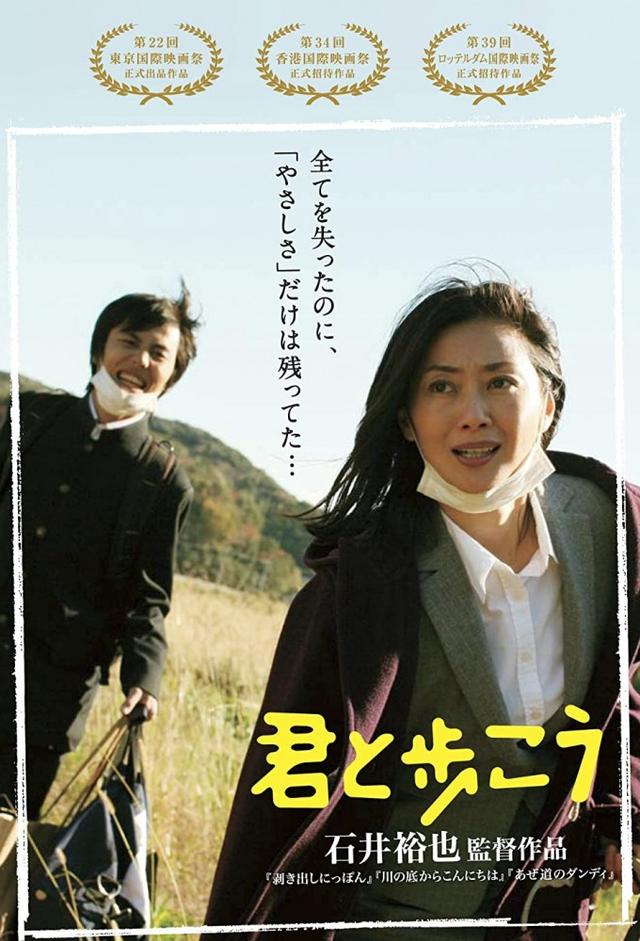 To Walk Beside You