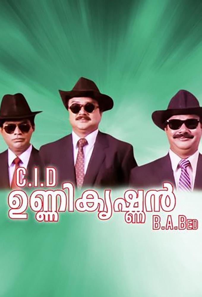 CID Unnikrishnan B.A., B.Ed.