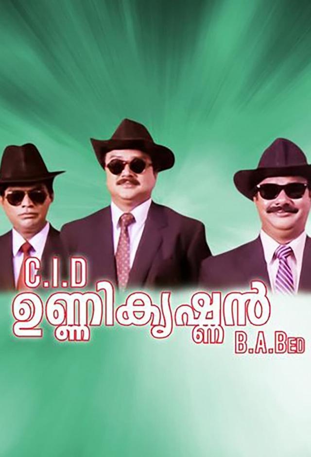 CID Unnikrishnan B.A., B.Ed.
