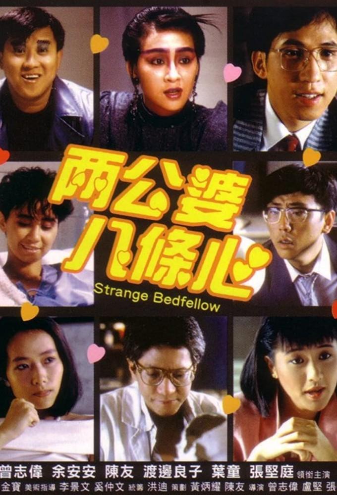 Hong Kong Twilight Zone