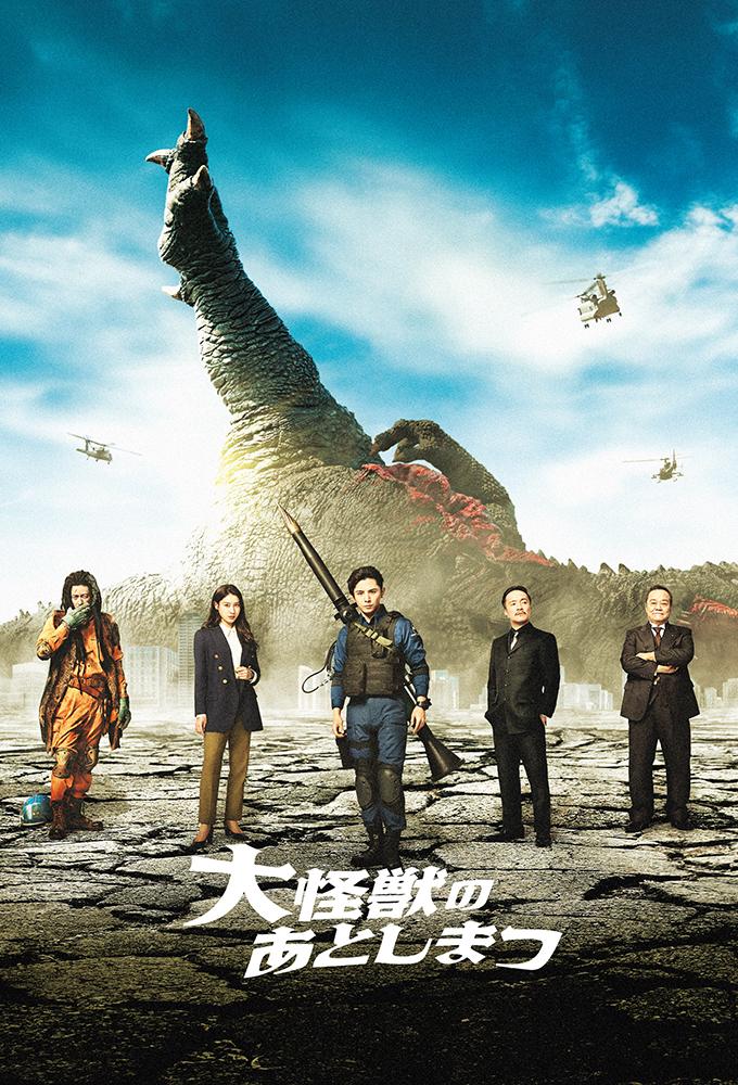 What to do with the Dead Kaiju?