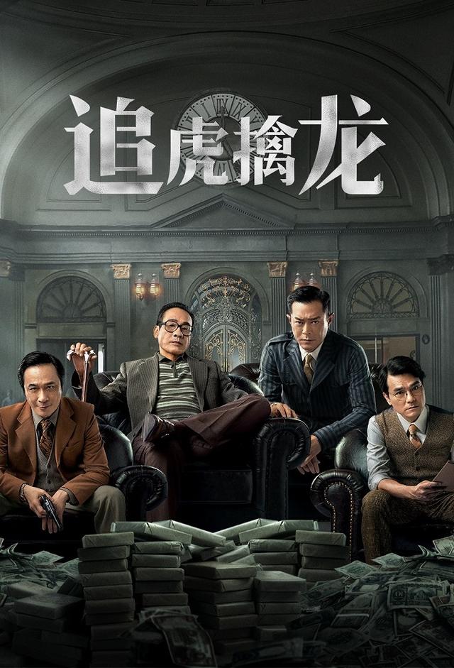 Once Upon a Time in Hong Kong
