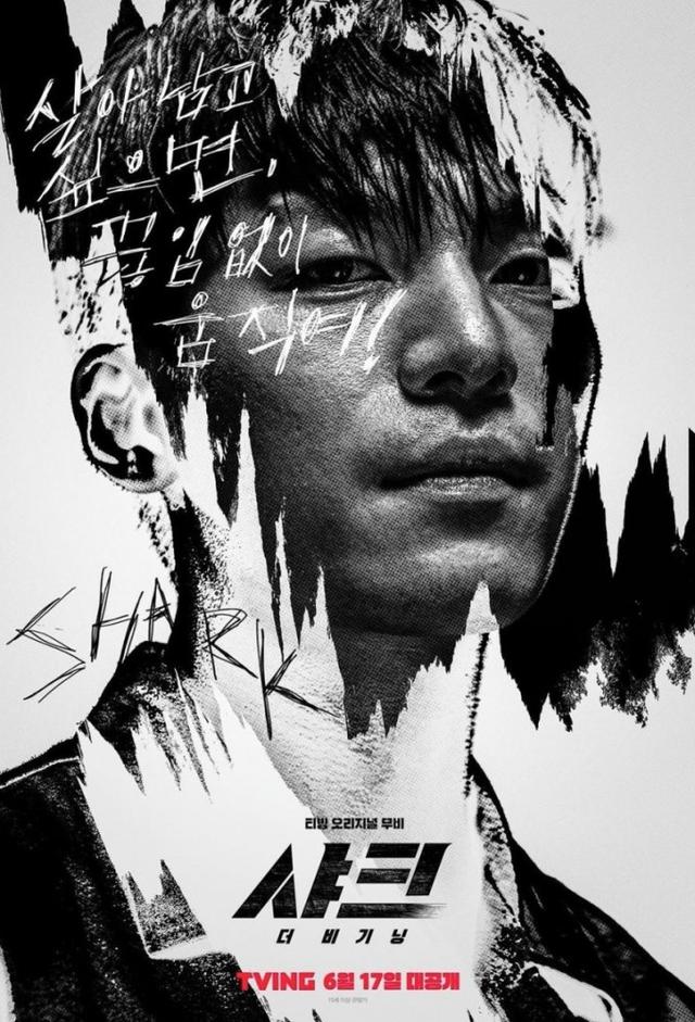 샤크: 더 비기닝