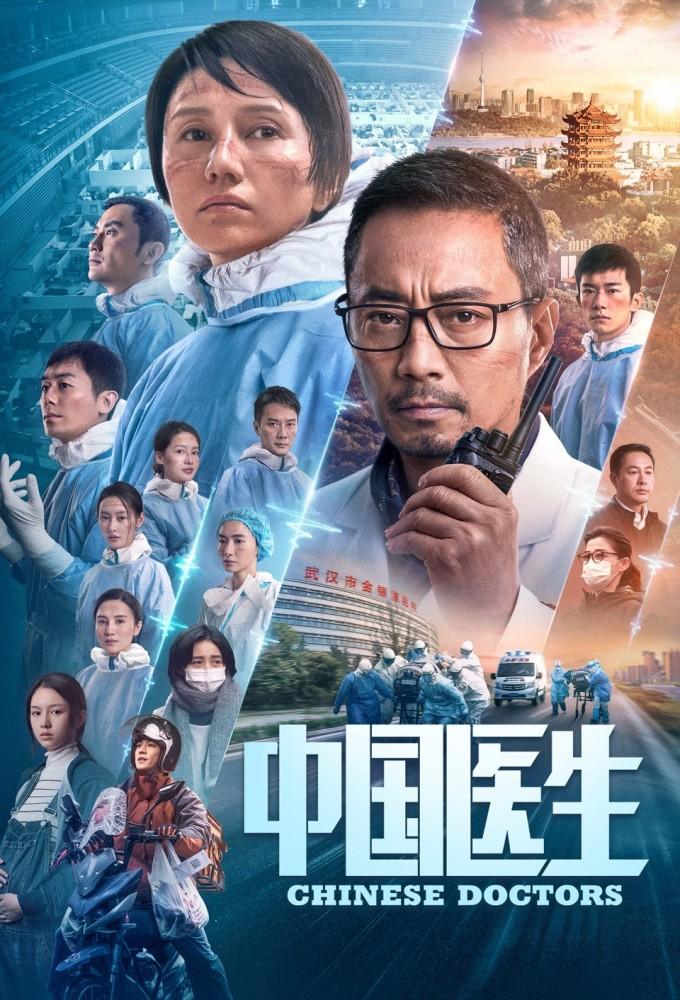 Chinese Doctors