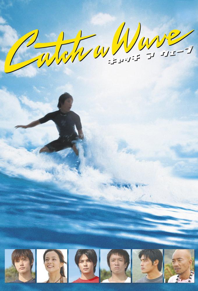 Catch a Wave