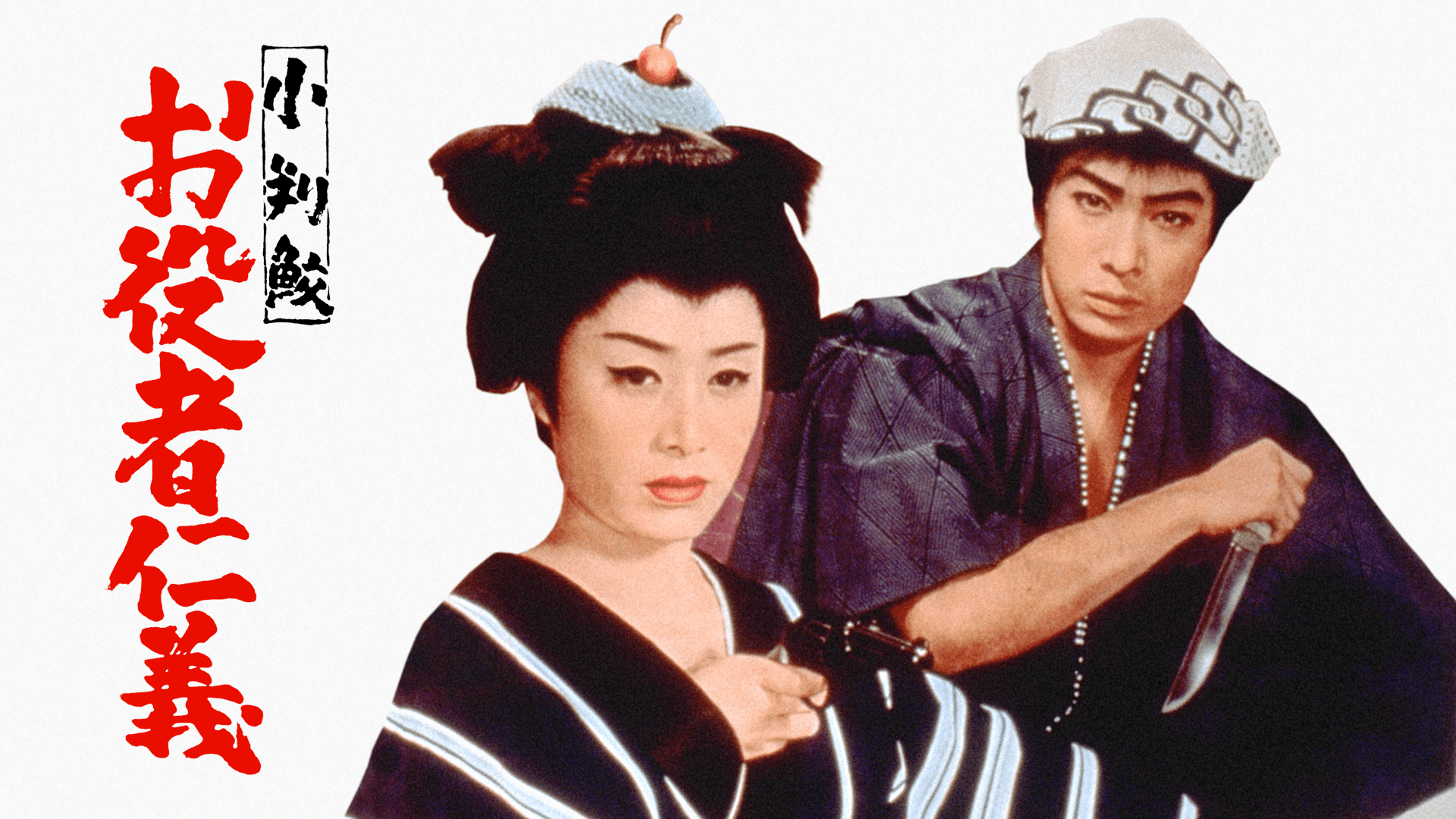 Travels of Hibari and Chiemi: The Tumultuous Journey