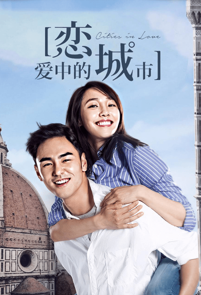 Cities in Love