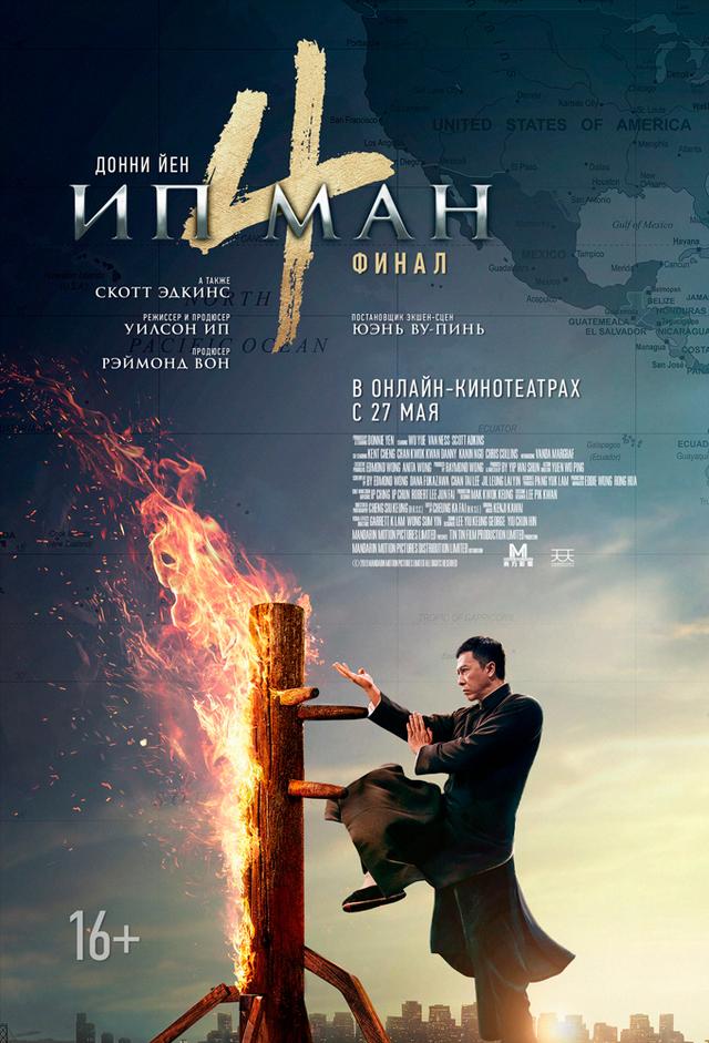 Ip Man 4