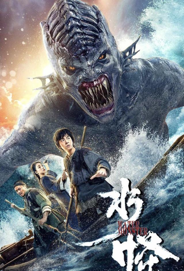The Water Monster