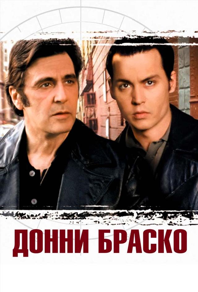 Donnie Brasco