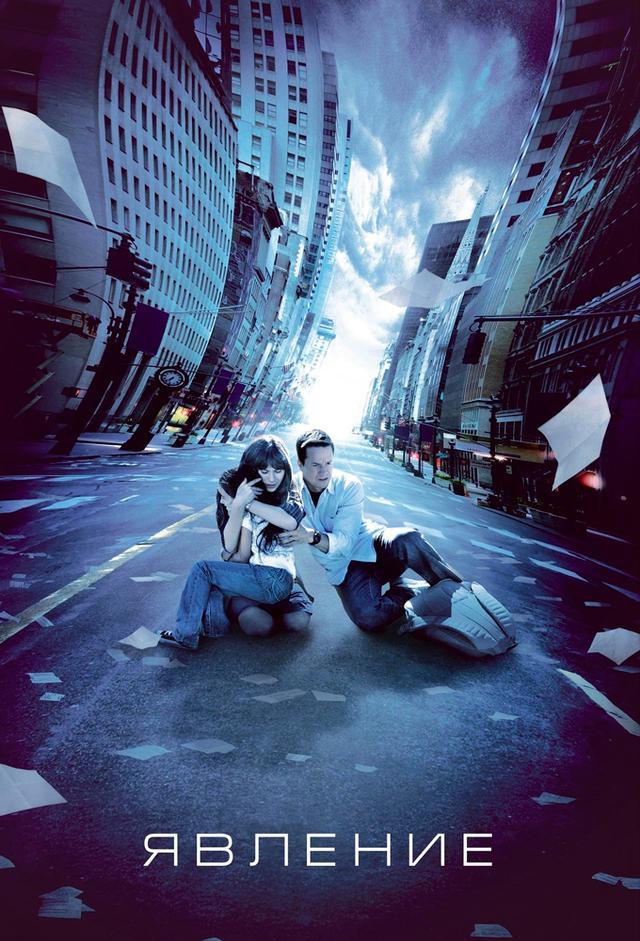 The Happening