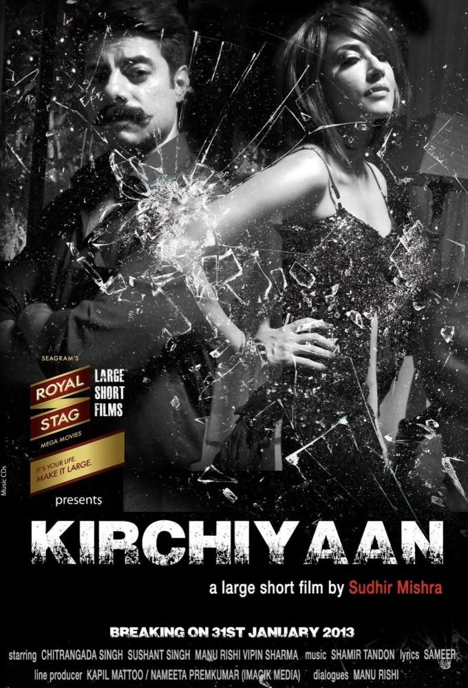 Kirchiyaan